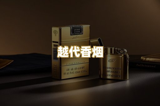 日本烟系列